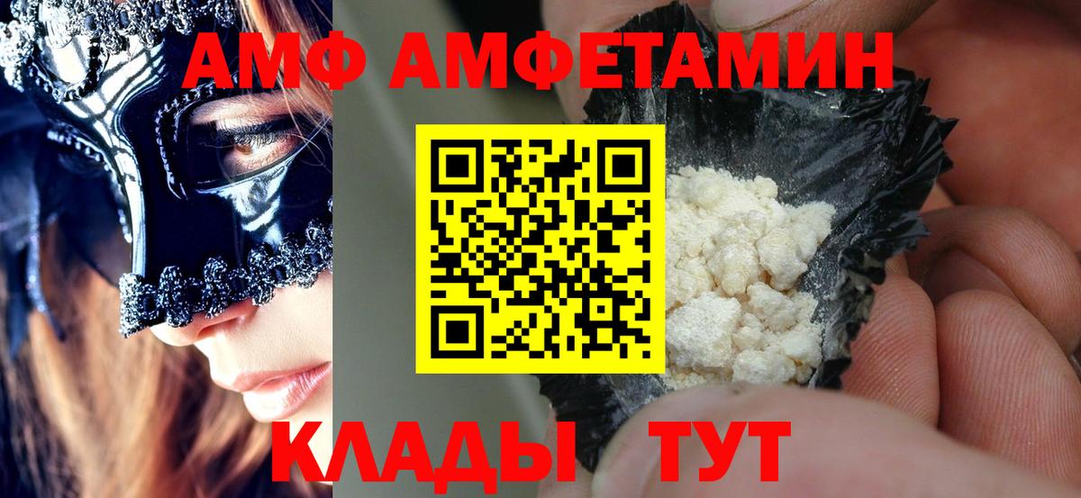 Амфетамин  Amphetamine Розовый  Вход с VPN  Тобольск 