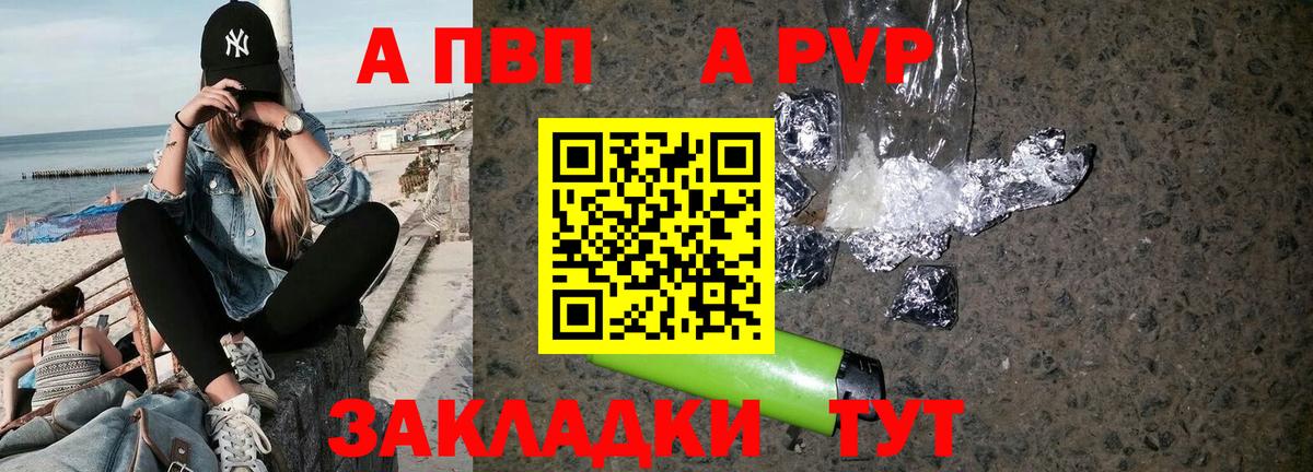 Альфа ПВП крисы CK  Alpha-PVP СК КРИС  Вход с VPN  A PVP  Тобольск  APVP Crystall 