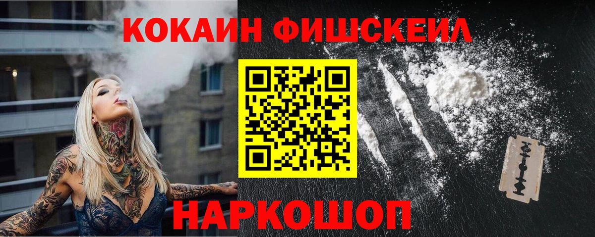 Cocaine Перу Тобольск