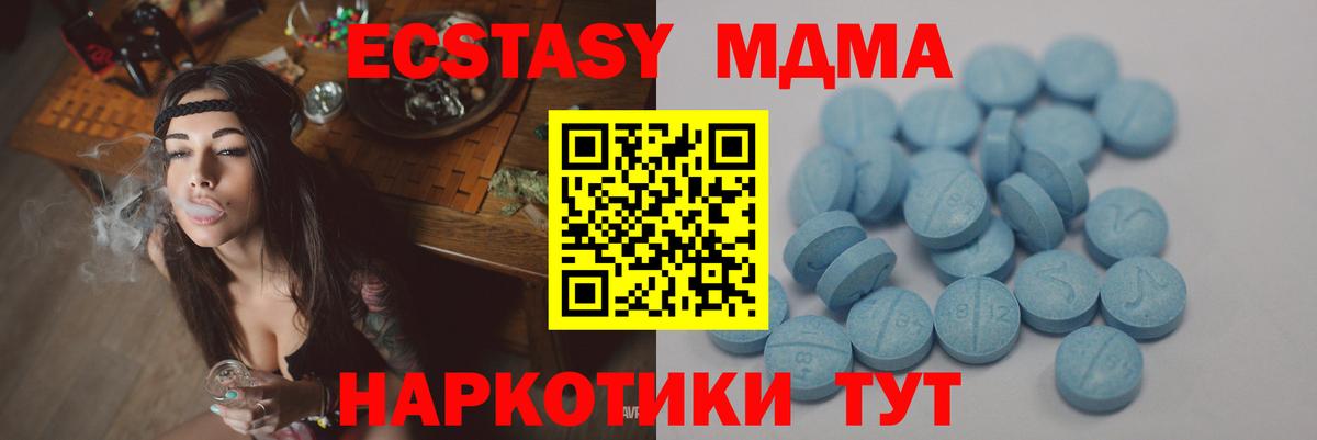 Экстази TESLA  Вход с VPN  Тобольск  ЭКСТАЗИ mix 