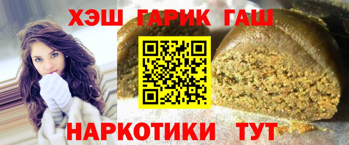 ГАШИШ Ice-O-Lator Тобольск