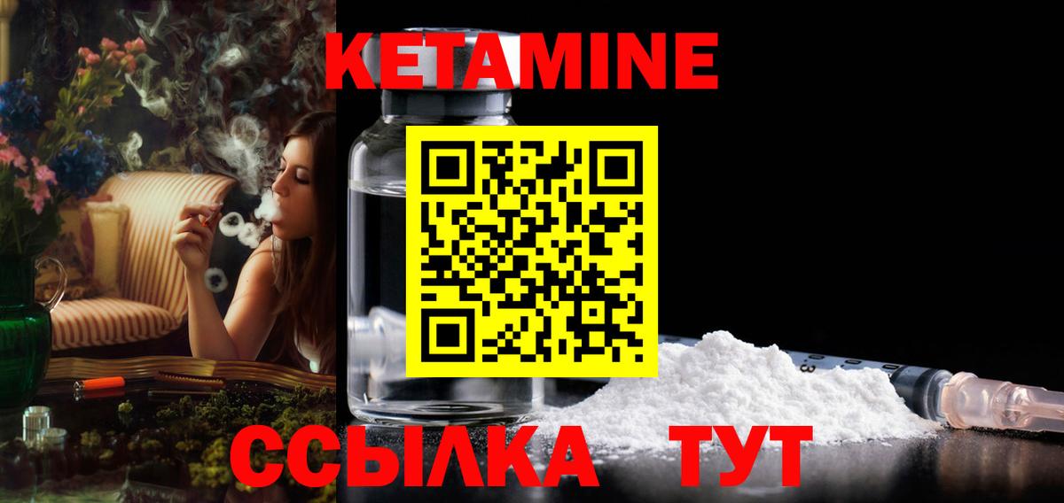 Тобольск  MEGA маркетплейс  Вход с VPN  Кетамин ketamine 