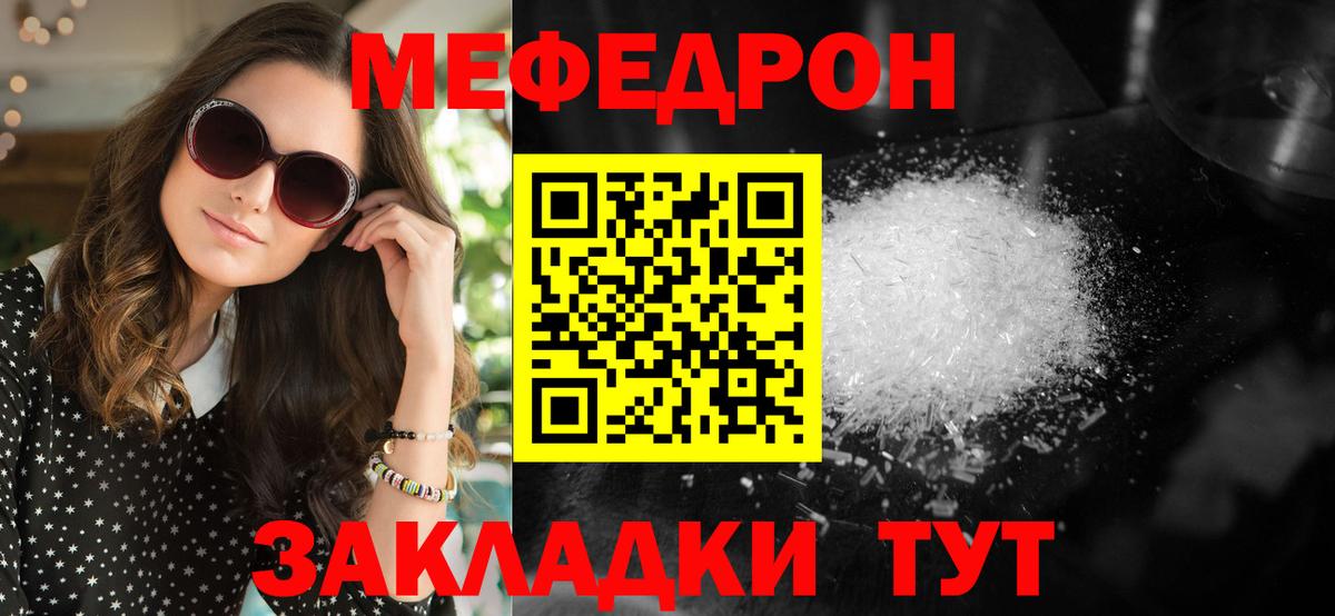 Мефедрон VHQ  Меф  Тобольск  Мефедрон mephedrone  Вход с VPN 