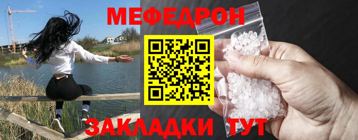 Меф кристаллы Тобольск
