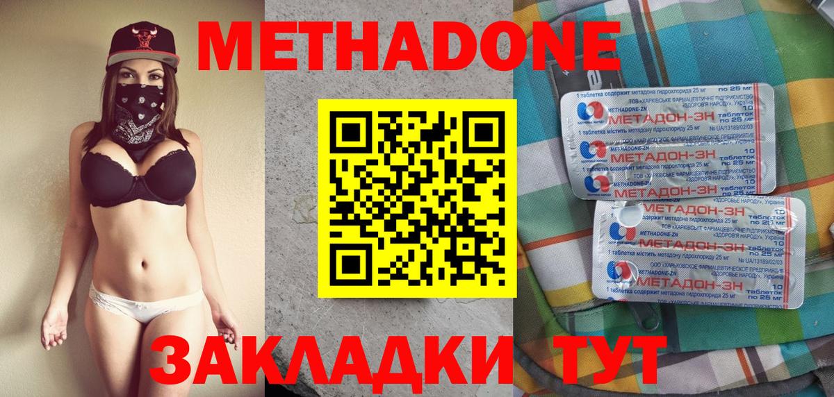 Метадон VHQ Тобольск