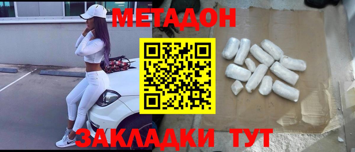 Метадон methadone  МЕТАДОН VHQ  Тобольск  Вход с VPN 