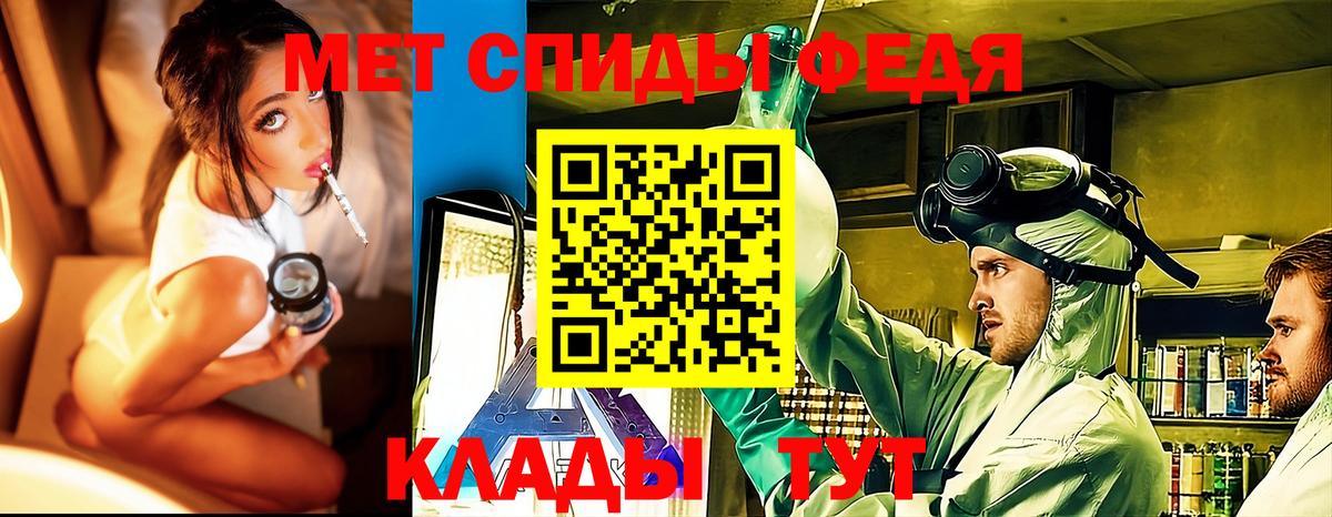 МЕТАМФЕТАМИН кристалл Тобольск