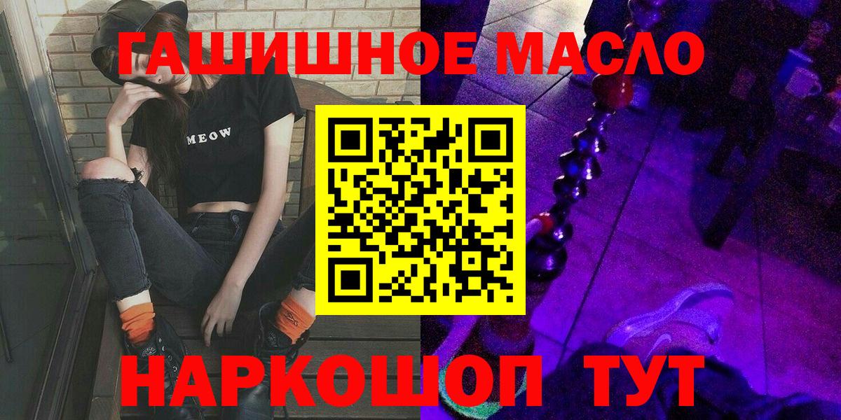 Дистиллят ТГК вейп Тобольск